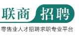 聯商招聘