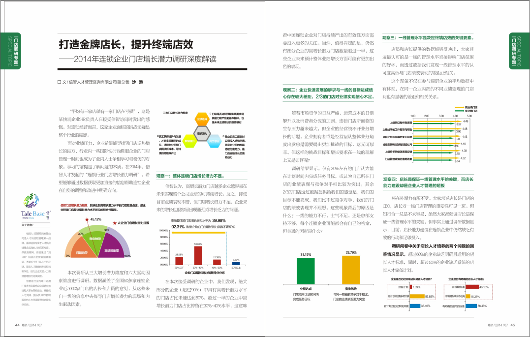<a href=/web/shopbell_subjectDef.aspx?SubId=986 target=_blank>ƵLK˵Ч2014BiI(y)T</a>